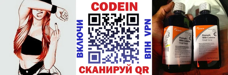 Кодеиновый сироп Lean напиток Lean (лин)  Кувандык 