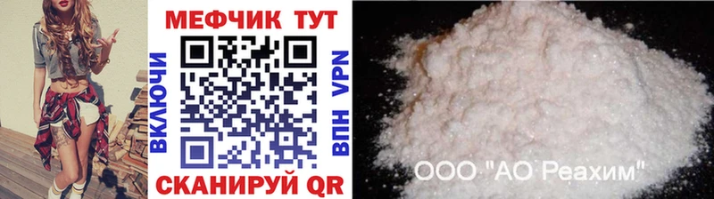 МЯУ-МЯУ 4 MMC что такое Кувандык