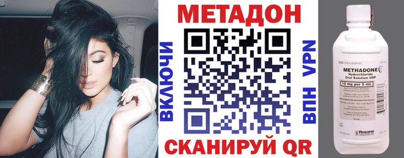 купить закладку  Кувандык  Метадон кристалл 